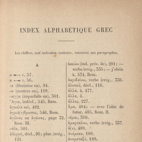 22 x 14 εκ. 2 σ. χ.α. + [XXXII] σ. + 262 σ. + 4 σ. χ.α., όπου στο φ. 1 κτητορική σφραγίδα 